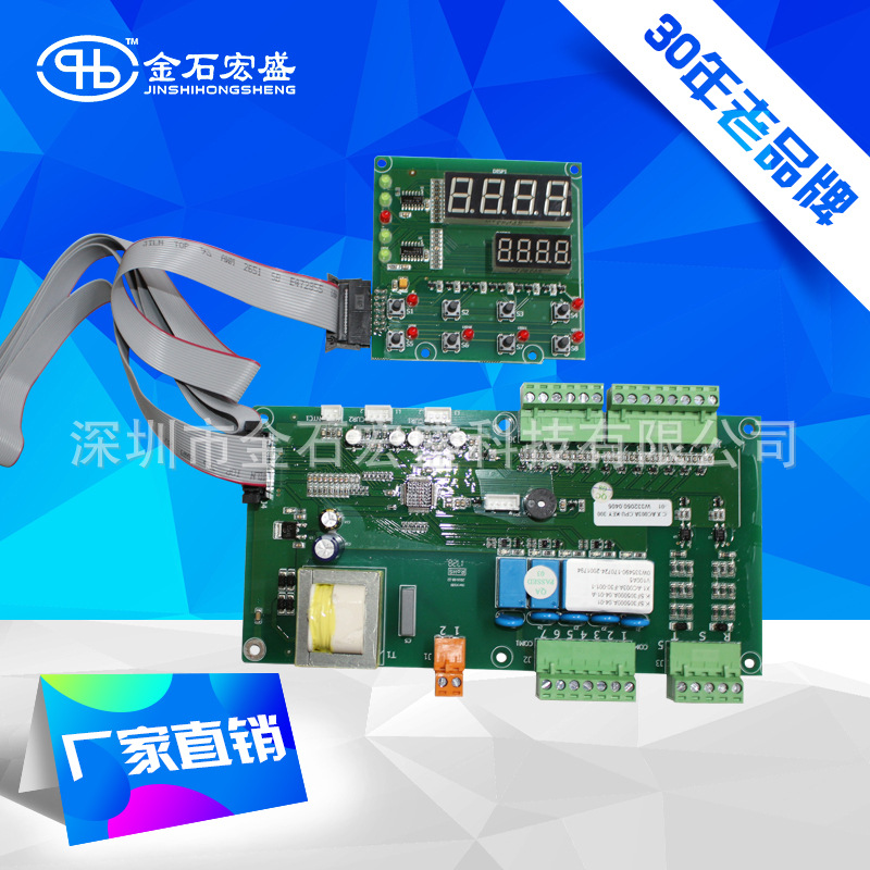 全新宏盛牌模温机水温机油温机电脑版线路板控制板电路板 现货