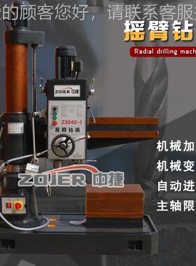 Z040中捷摇臂钻床机械摇Z040x10臂钻床 自动进刀 Z00x410中捷摇臂
