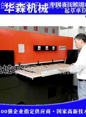革橡胶油下料机 无纺布液4压冲床压四柱 0HSCt精密皮四柱裁断机