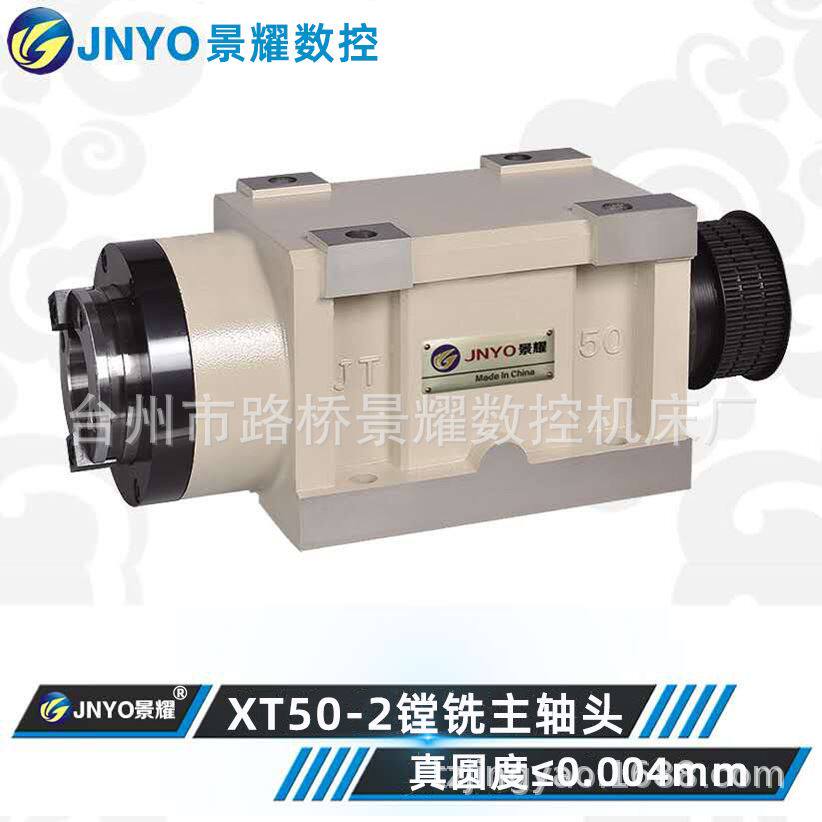 景耀数控 动力头/bt50-2 搪铣动力头 铣削动力头 /镗铣动力头