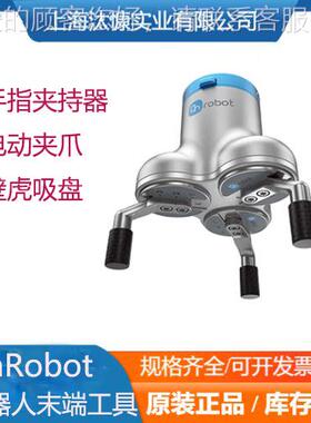 RG-FT电动真空吸盘滑 内置矩传感器 轻松应对光表面力o340nro2bot