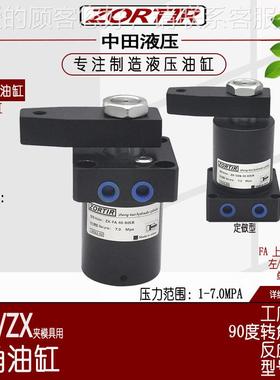 4厂家供应夹用HSC/ZX-TC32/0QFD/B50/63螺纹式液压转角夹紧油具缸
