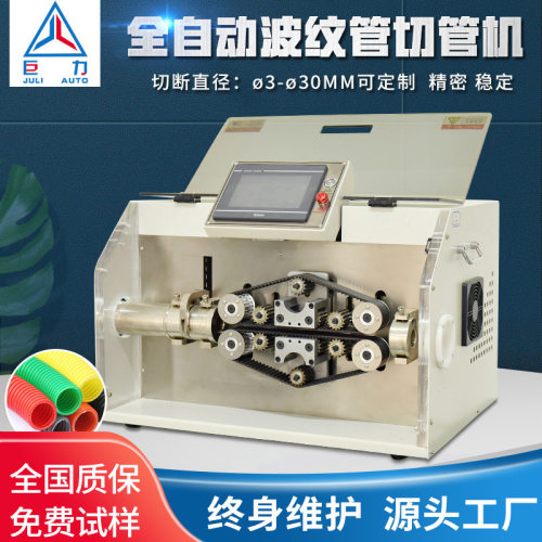 厂家全自动波纹管切管机 高精度无压痕PVC管油压管硅胶软管裁切机