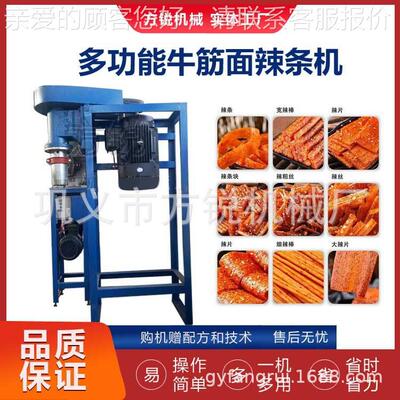 新筋型多功能机泡泡面加工设备 成本牛低面食堂CIO集贸市场可用