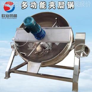 356肉卤煮锅 烧 燃气加热夹层锅料 火锅底炒熬制锅烧鸡卤煮锅