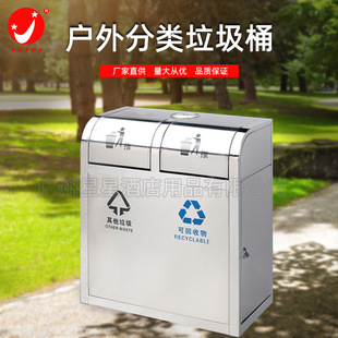 户外不锈钢摇盖式分类垃圾桶 小区室外大容量可回收分类箱果皮桶
