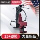 美国sole速尔G71单人站家用综合力量训练器械多功能组合高拉健身