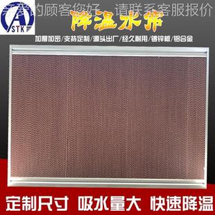 温加湿家设备水帘墙厂湿帘墙上门安装 车间通风降 509 7090