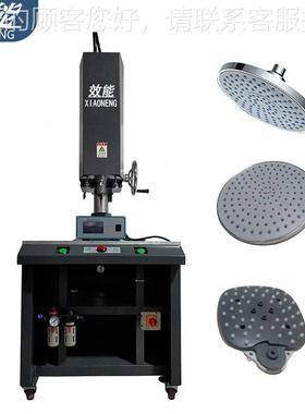 洁具卫喷头花洒XNC15大超音声波塑胶熔接 超波塑料机焊接机 花浴