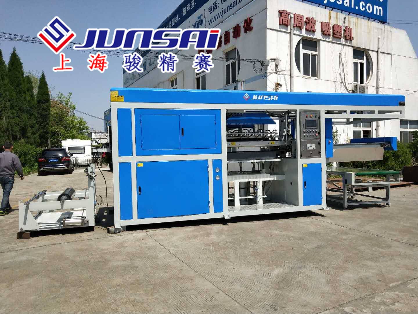 吸塑成型机 水饺汤圆托盘吸塑机 江苏常州骏精赛工厂直供