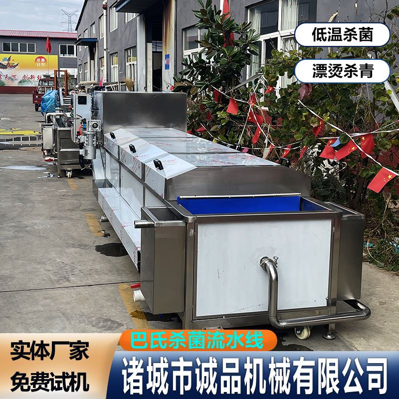 凉皮虾酱水浴式巴氏杀菌机 豆瓣酱黄桃罐头杀菌设 酸菜泡菜杀菌机