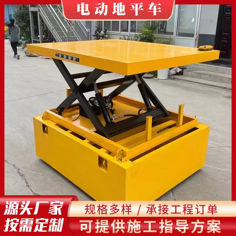 仓储搬运车轨道运输车地平车 电动遥控静音无轨万向蓄电池平板车