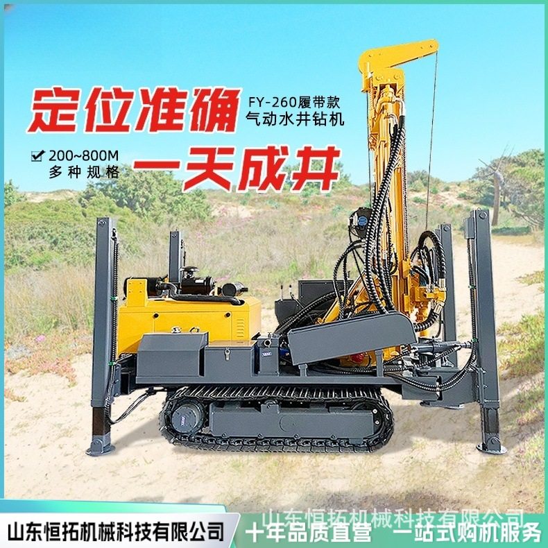 履带式水气两用钻机气动打井机钻井机设备大型挖深水井钻机