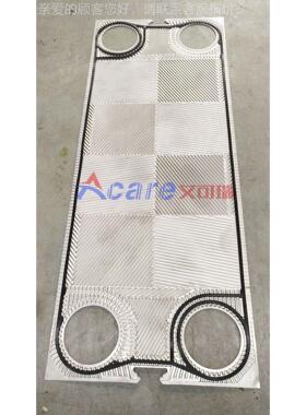 rGX205antr传特GX205板4式冷却器板片 钛合金换热片 3T04 31e6不