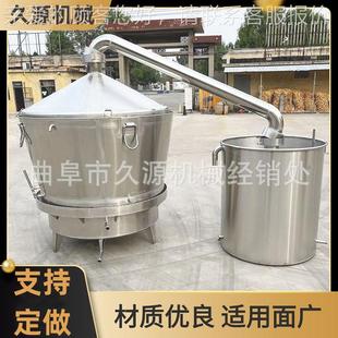 液安酒徽坊小型酒设备分体式 SMC酿不锈钢吊锅态发酵煮酒锅