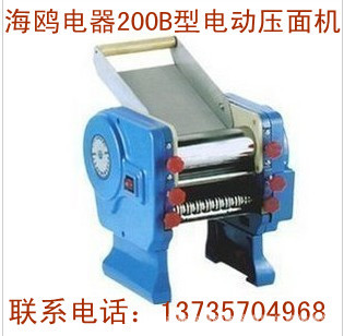 海鸥牌200B型家用电动压面机面条机饺子皮机商用