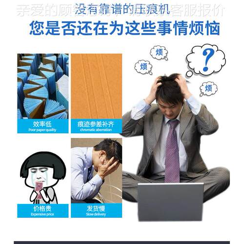 FY330全自虚价动数码压痕机电动DSO-FY33压压痕机实线线可压多功