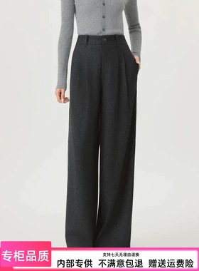 阿玛施专柜同款新款简约保暖绵羊毛西装裤高腰休闲阔腿裤女510061