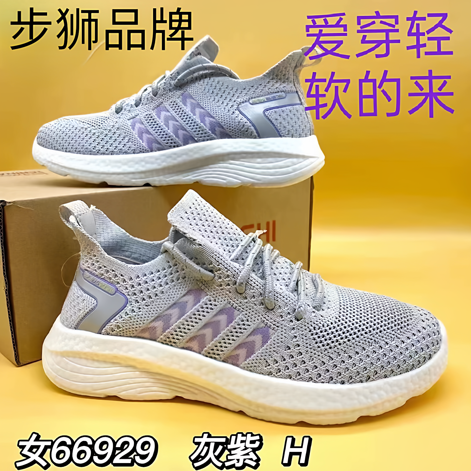 步狮实体店正品第五代水上漂女飞织网面夏季透气运动男超轻跑步鞋