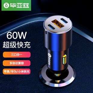 毕亚兹车载充电器60W超级快充USB C汽车点烟器一拖三转换器 Type