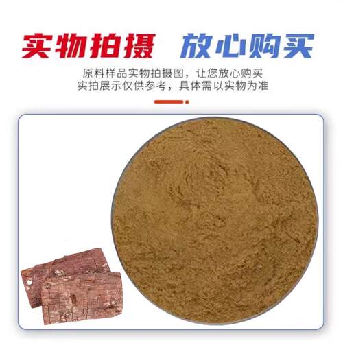 卡宾提物安哥拉卡宾树皮提取物10HAJ取0达g食品级正品现速发货正