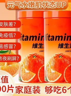 维生素c成咀嚼片VC糖人儿童孕妇补正充C香维橙味10EYG00片品