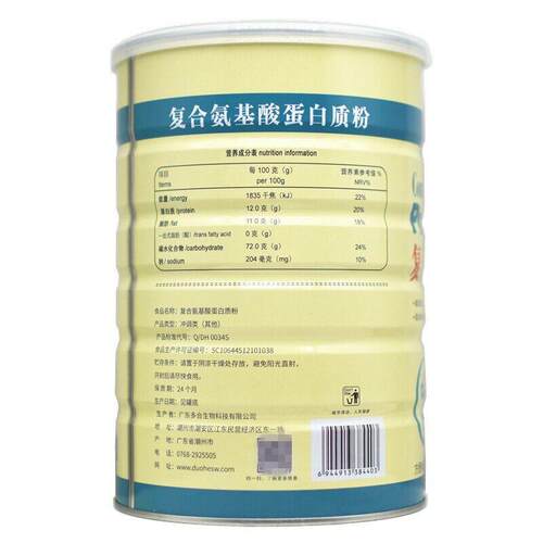 买一/送一罐捷步覆合UVC氨基蛋白质罐粉 1千酸克罐