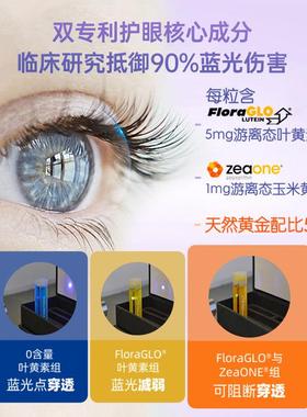 【淘币直间】hura挪威叶黄素EHN儿童越金橘维Ar播小布丁青少年软