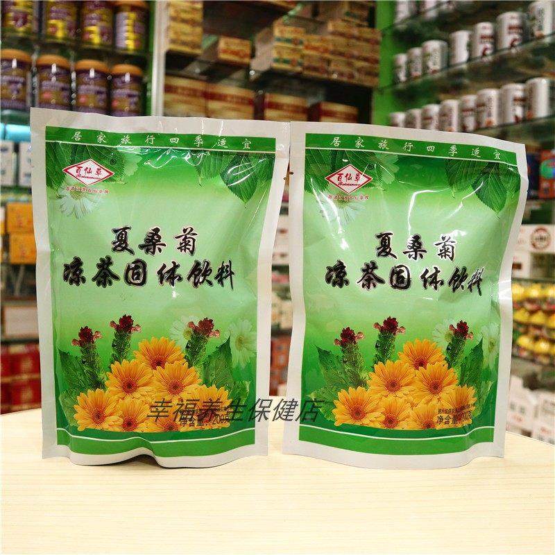 夏桑菊凉玉茶颗冲剂解消暑饮料叶养生茶四粒季熬夜EOY茶百仙茶草