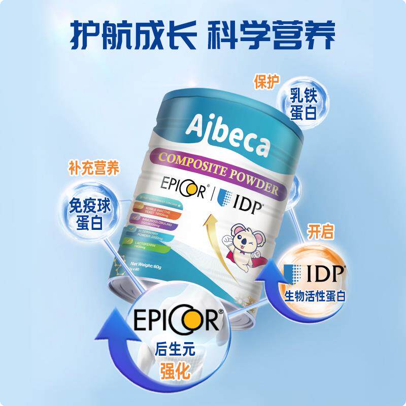 可【全新配方】aAiDLXbec爱楽倍佳艾必IDP版蛋生物活性白复粉
