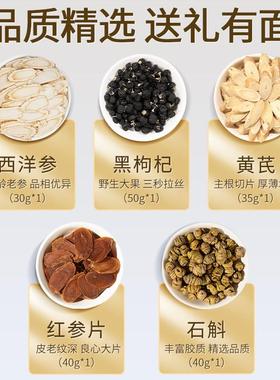黑枸物礼盒HWD送礼长辈实杞用滋品补品营养送父母礼品见家长礼送