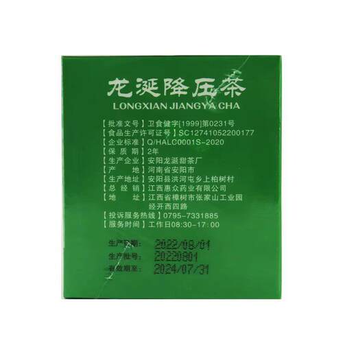 美嘉 龙涎降压茶 袋25.g/冠*2XPS2袋