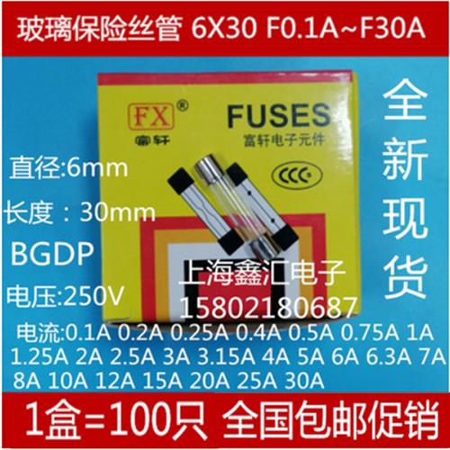 玻璃管保险丝 F1AL F2AL F3AL F5AL F6AL F10AL250V 5*20MM快熔-封面