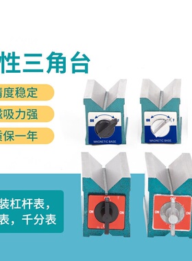 三角台V型台划线用V形铁7K线切割磁铁开关v形块12KS高精度精密