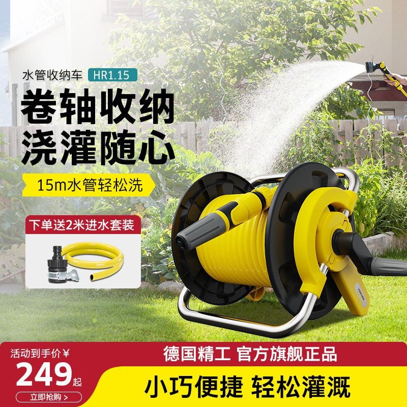 德国卡赫浇花神器洗车水枪浇花水管喷枪套装家用水管车挂墙收纳层