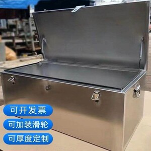 201不锈钢防水工具箱家用储物车载收纳箱施工五金工具杂物箱