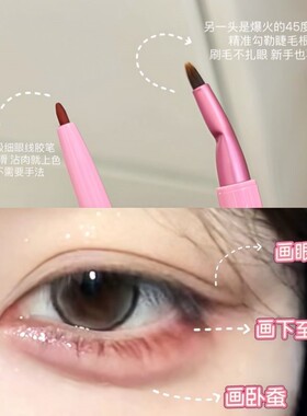 鞠式美学我悟了！双头折角眼线胶笔防水不易晕染红色无辜感下至