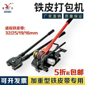 烤蓝铁皮带打包机16/32钢带打包机器手动捆包机捆扎机拉紧器钳子