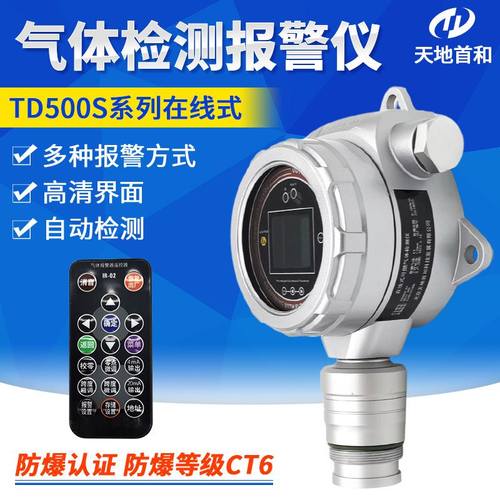 在线式氟化氢HF检测仪TD500S-HF 气体泄漏残留监测变送器探头