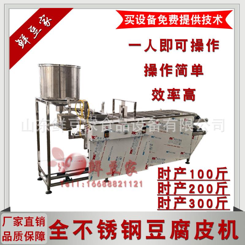 河南千张机全自动厂家 商用干豆腐机仿手工豆腐皮豆干机免费技术