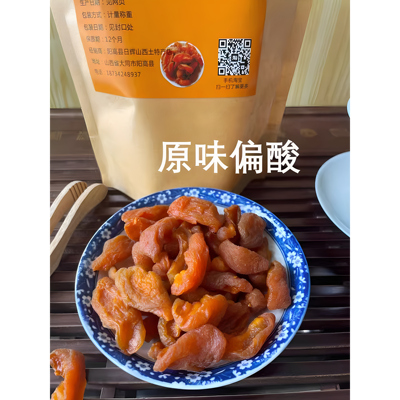 阳高杏条山西农家杏干特产杏肉酸甜果脯大同阳高偏酸零食