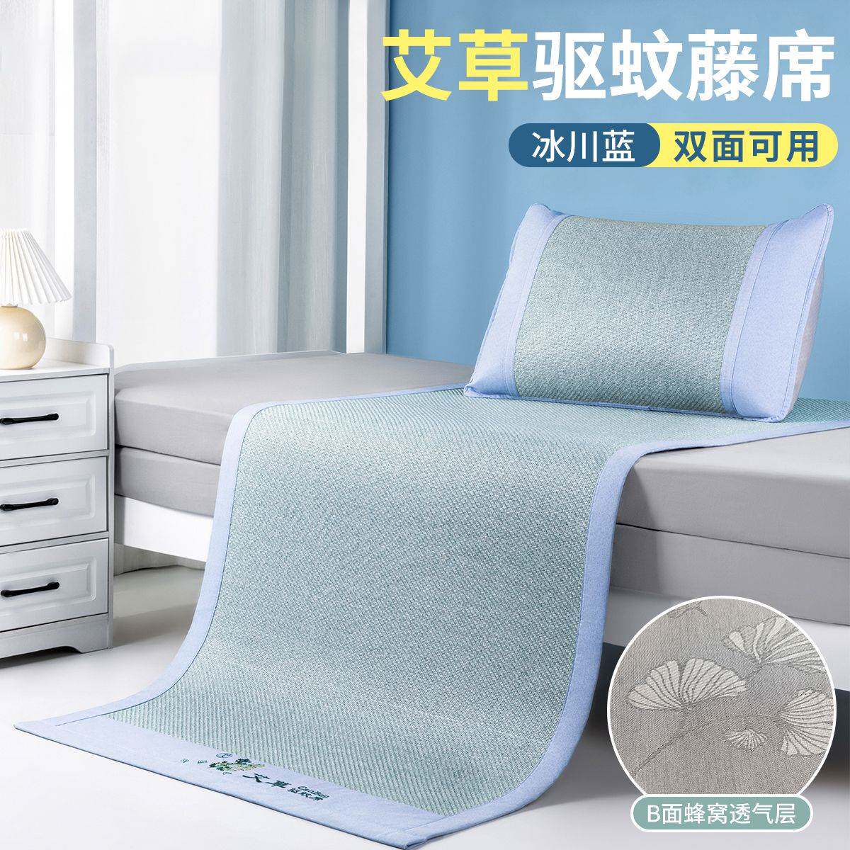 冰丝凉席夏季学生宿舍单人0.9x1.9cm可水洗专用竹席软席子藤席2米