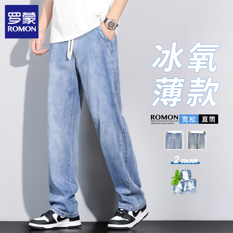 罗蒙天丝牛仔裤男夏季薄款2025潮牌宽松直筒阔腿冰丝休闲长裤子男