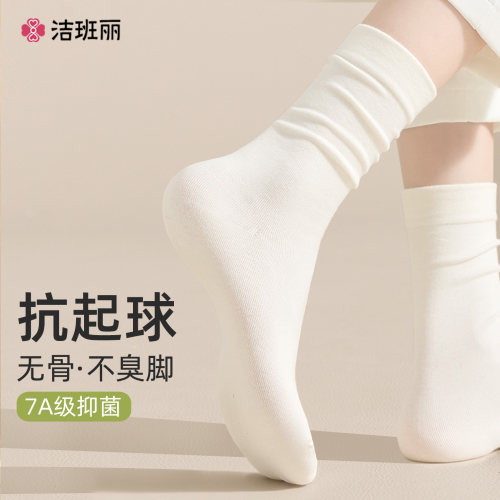 袜子女款夏季薄款中筒纯色棉袜月子袜防臭2026春秋白色无骨堆堆袜