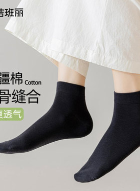 黑色袜子女中短筒棉袜夏季薄2026新款爆款运动吸汗防臭ins潮棉袜