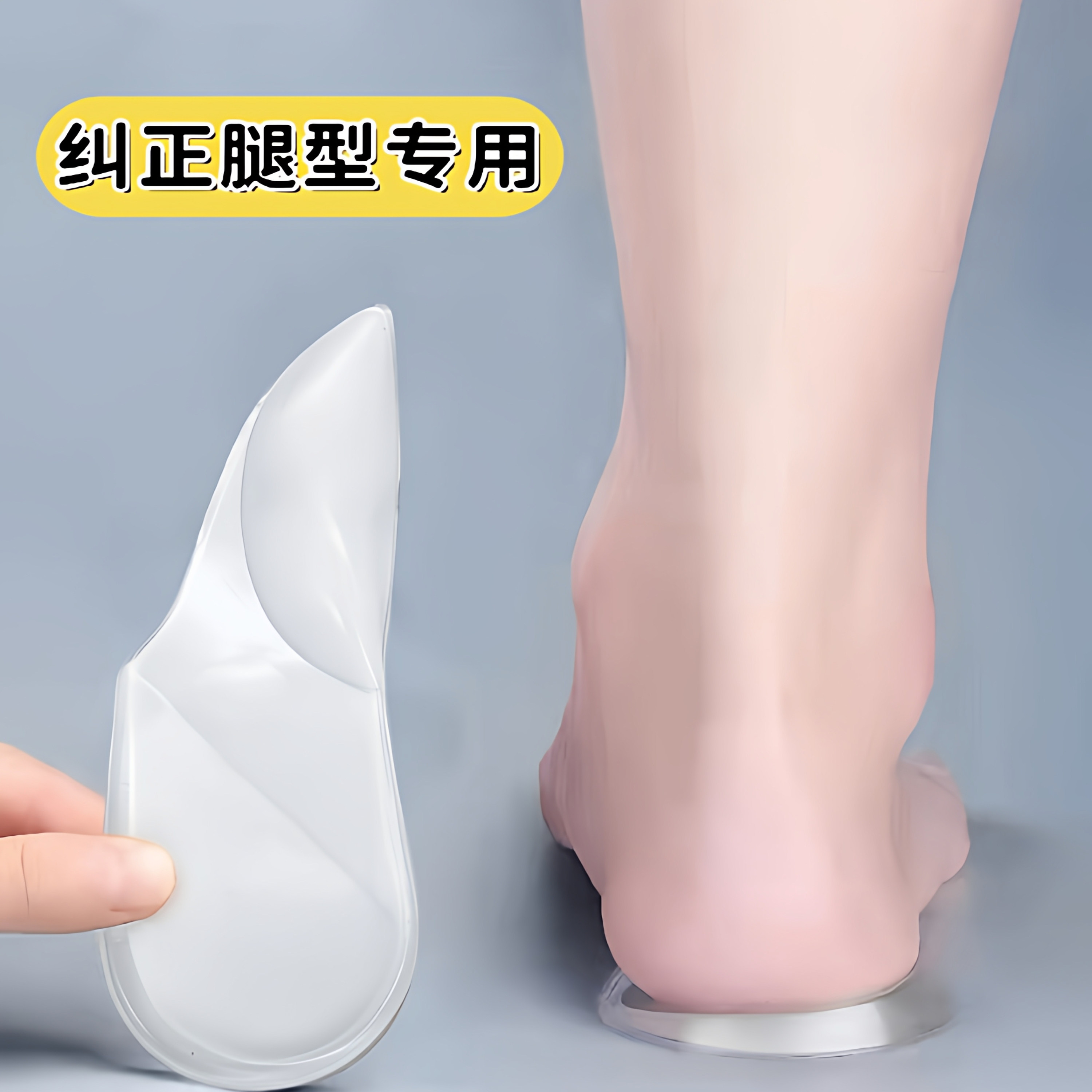 成人直腿神器o型X型小腿外翻矫正鞋垫扁平足弓支撑垫鞋防止鞋底磨