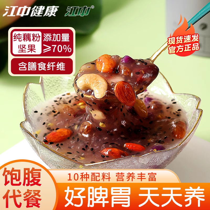 上市药企坚果藕粉黑芝麻莲子羹