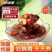 江中健康黑芝麻坚果藕粉莲子羹代餐无糖纯藕粉正品官方旗舰店250g