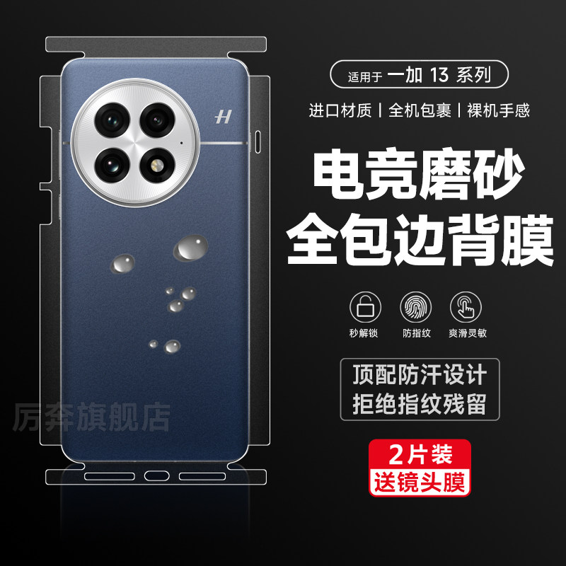 全包边磨砂背膜防指纹防摔