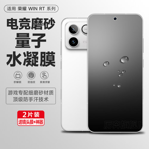 厉奔自动修复防摔保护